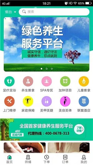 嘀咚点到app登陆地址_嘀咚点到平台登录网址v0.0.66